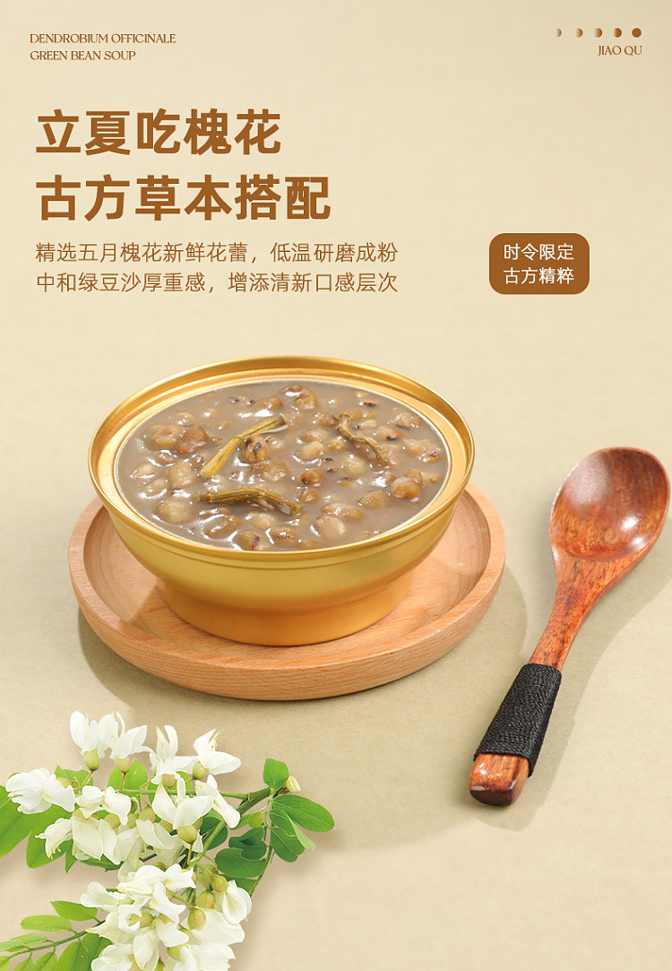 gum-fun-taobao-instant-flowering-gum-hot-selling-top1-dendrobium-dendrobium-green-bean-paste-160g12-4