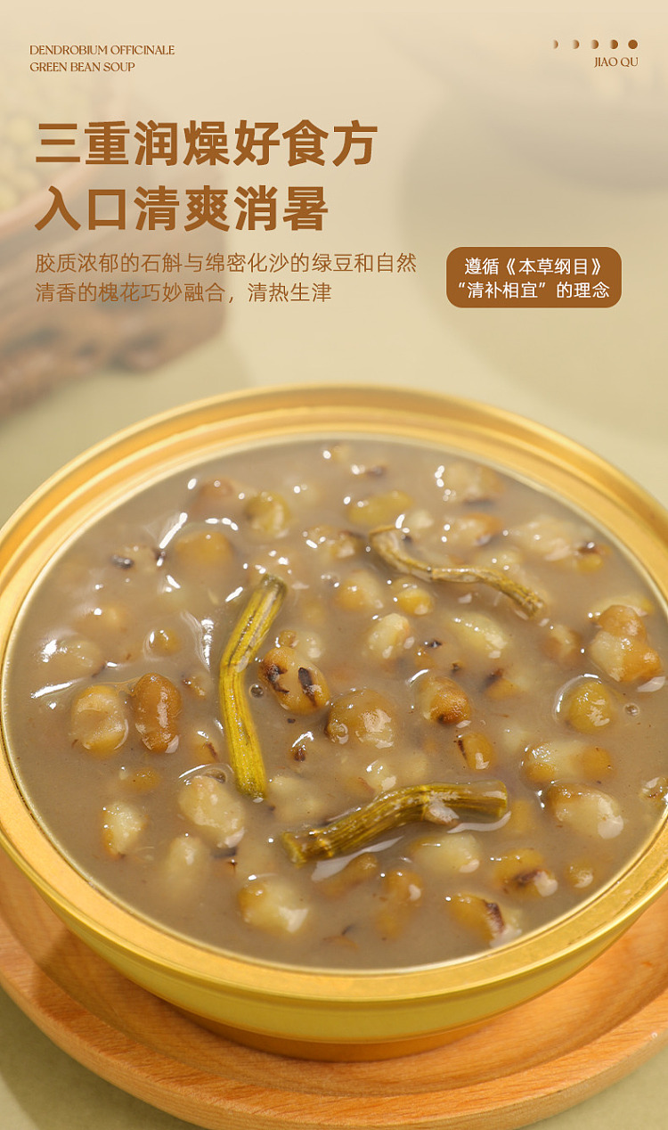 gum-fun-taobao-instant-flowering-gum-hot-selling-top1-dendrobium-dendrobium-green-bean-paste-160g12-5