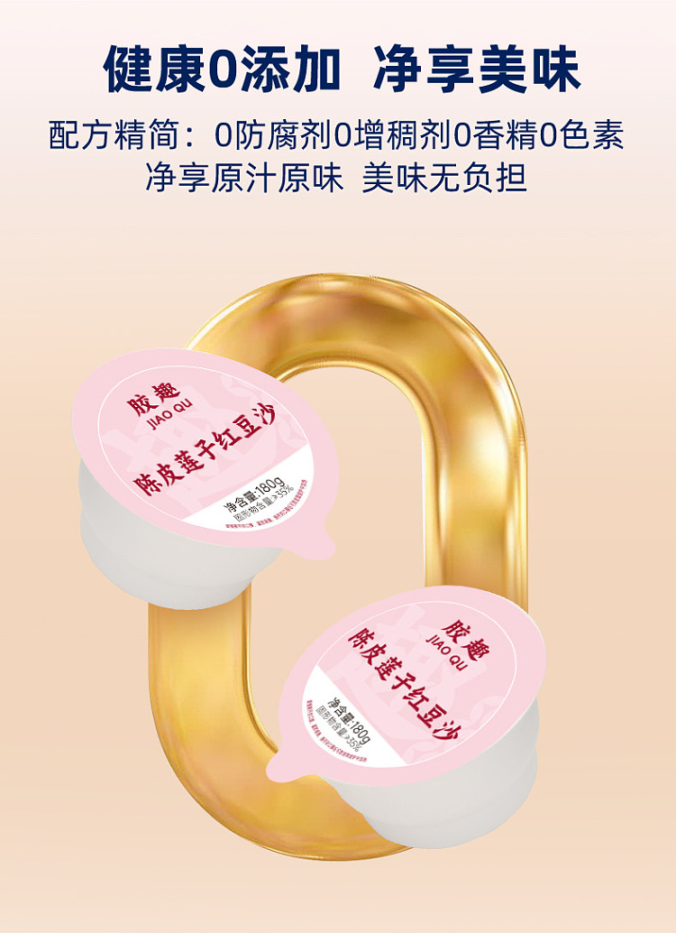 gum-fun-taobao-instant-fish-maw-hot-selling-top1-chenpi-lotus-seed-red-bean-paste-180g10-13