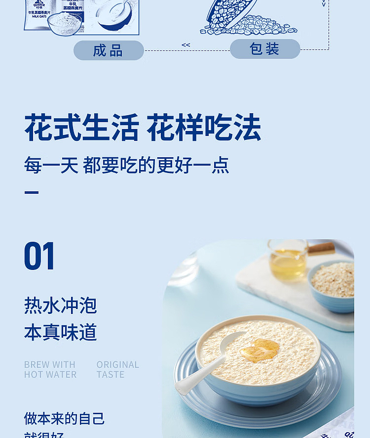 sams-exclusive-quaker-buttermilk-steamed-sticky-oats-oatmeal-single-pack-tasting-37g-5