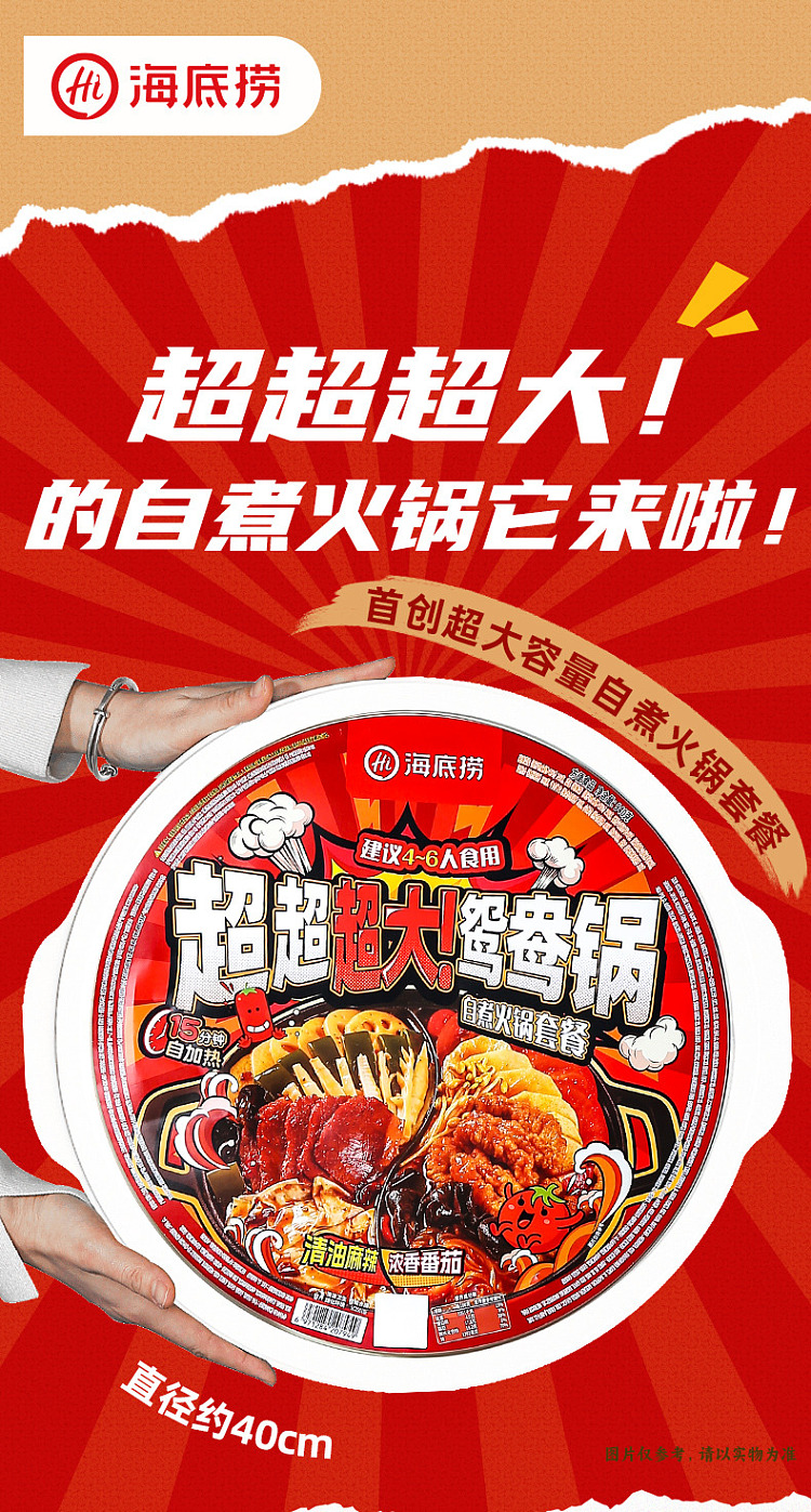 seafood-super-super-super-large-self-heating-mandarin-duck-hot-pot-clear-oil-spicy-strong-tomato-flavor-for-4-6-people-940g-1
