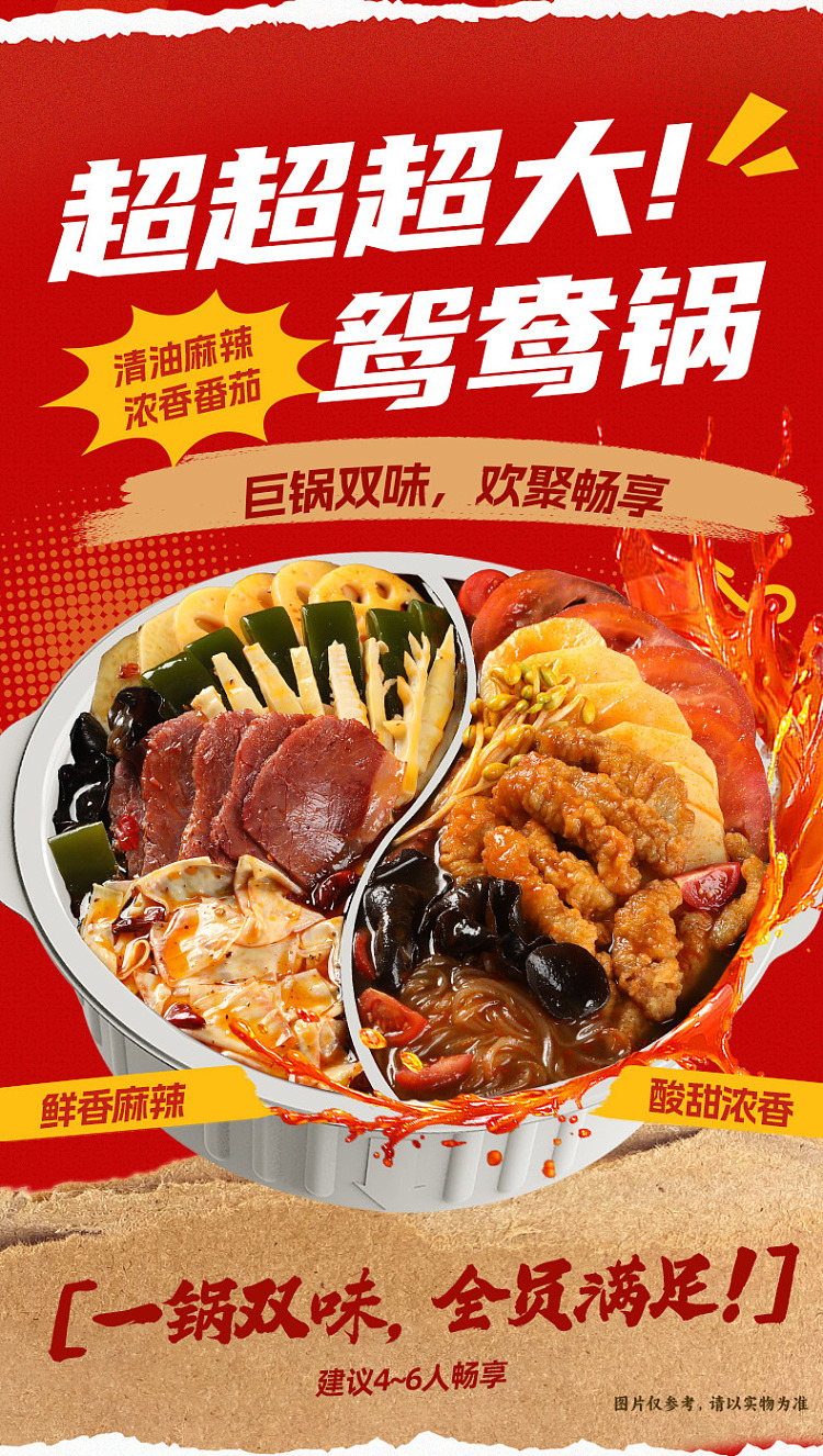 seafood-super-super-super-large-self-heating-mandarin-duck-hot-pot-clear-oil-spicy-strong-tomato-flavor-for-4-6-people-940g-2
