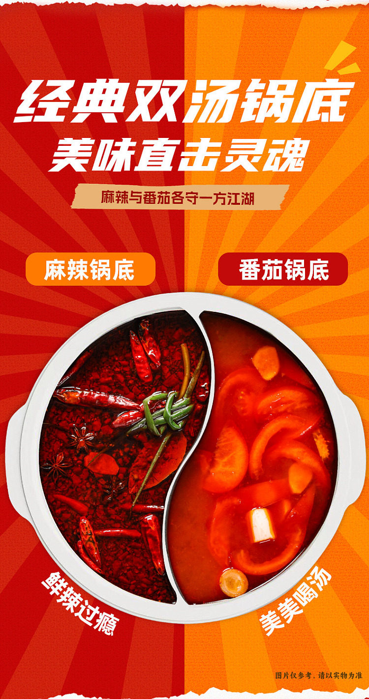 seafood-super-super-super-large-self-heating-mandarin-duck-hot-pot-clear-oil-spicy-strong-tomato-flavor-for-4-6-people-940g-3