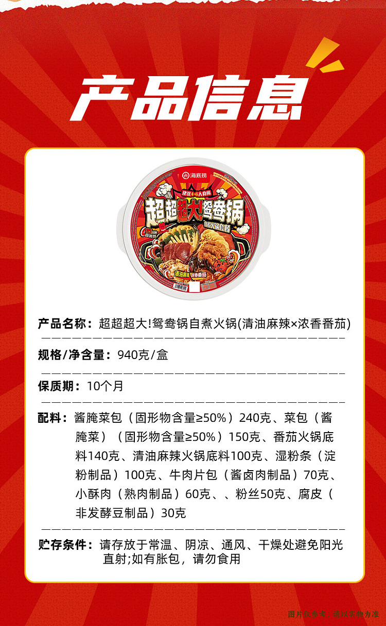 seafood-super-super-super-large-self-heating-mandarin-duck-hot-pot-clear-oil-spicy-strong-tomato-flavor-for-4-6-people-940g-9
