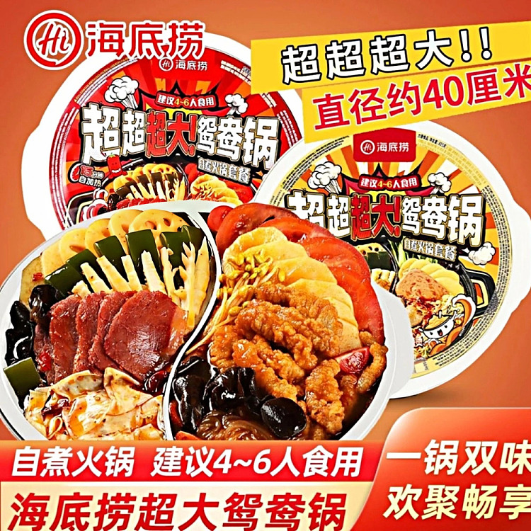 seafood-super-super-super-large-self-heating-mandarin-duck-hot-pot-clear-oil-spicy-strong-tomato-flavor-for-4-6-people-940g-2