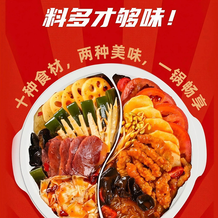 seafood-super-super-super-large-self-heating-mandarin-duck-hot-pot-clear-oil-spicy-strong-tomato-flavor-for-4-6-people-940g-3