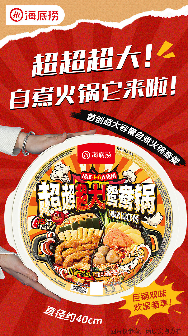 seafood-super-super-super-big-self-heating-mandarin-duck-wok-szechuan-spiced-butter-northeast-hot-spicy-hot-pot-serves-4-6-825g-1