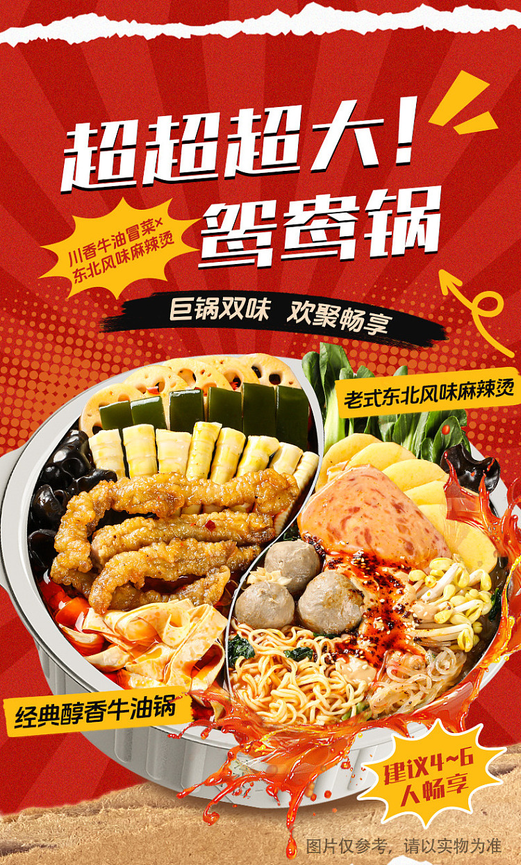 seafood-super-super-super-big-self-heating-mandarin-duck-wok-szechuan-spiced-butter-northeast-hot-spicy-hot-pot-serves-4-6-825g-2