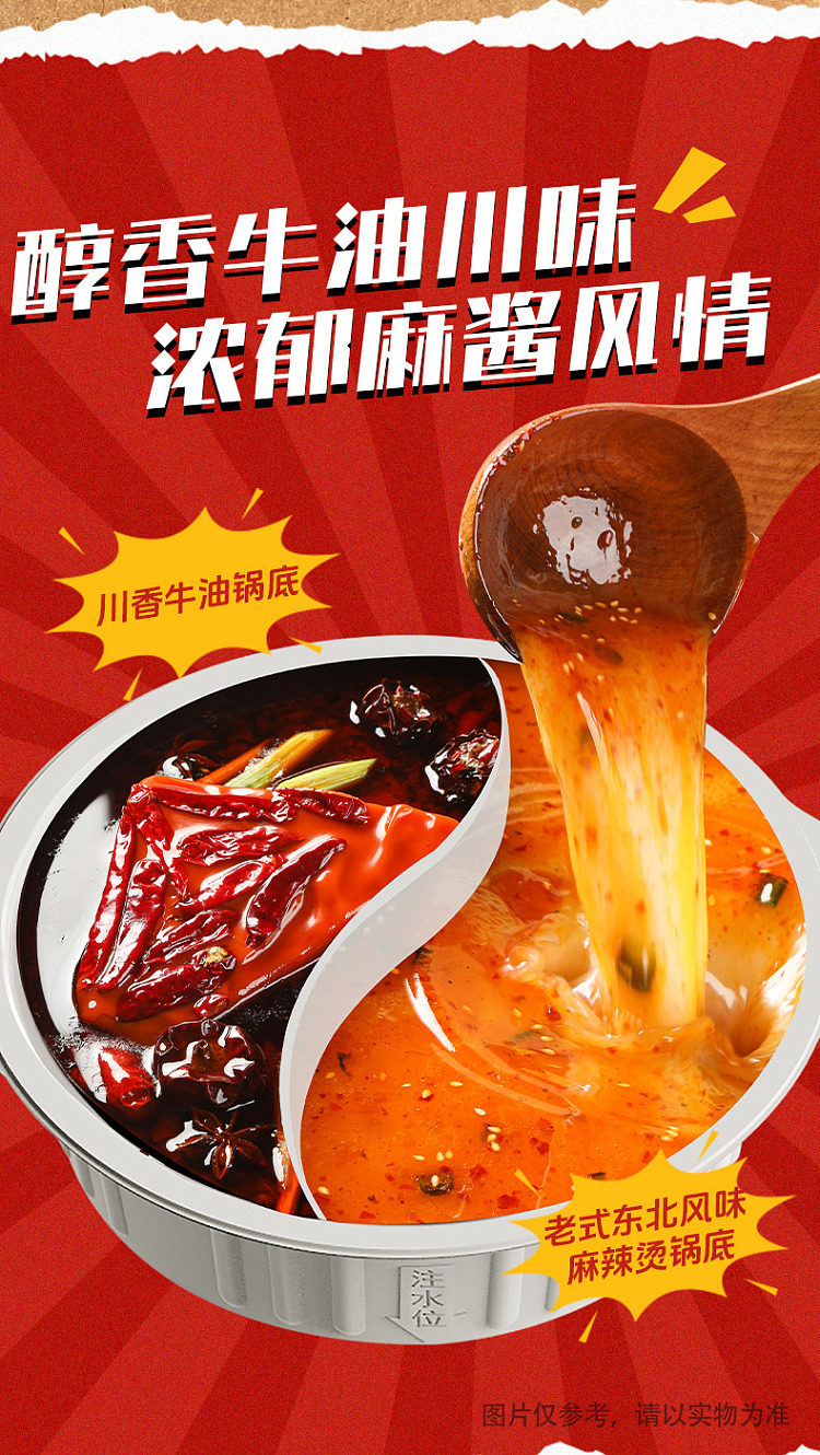 seafood-super-super-super-big-self-heating-mandarin-duck-wok-szechuan-spiced-butter-northeast-hot-spicy-hot-pot-serves-4-6-825g-3