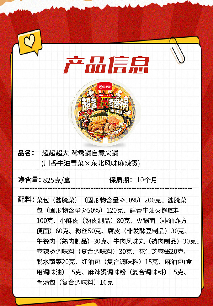 seafood-super-super-super-big-self-heating-mandarin-duck-wok-szechuan-spiced-butter-northeast-hot-spicy-hot-pot-serves-4-6-825g-7