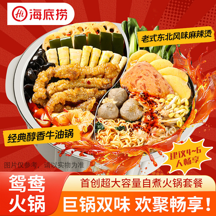 seafood-super-super-super-big-self-heating-mandarin-duck-wok-szechuan-spiced-butter-northeast-hot-spicy-hot-pot-serves-4-6-825g-2