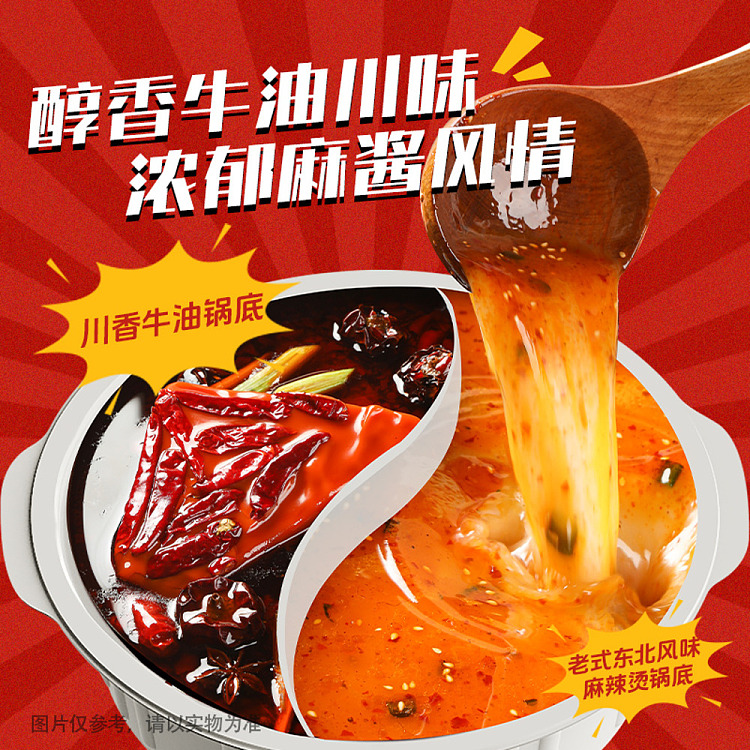 seafood-super-super-super-big-self-heating-mandarin-duck-wok-szechuan-spiced-butter-northeast-hot-spicy-hot-pot-serves-4-6-825g-4