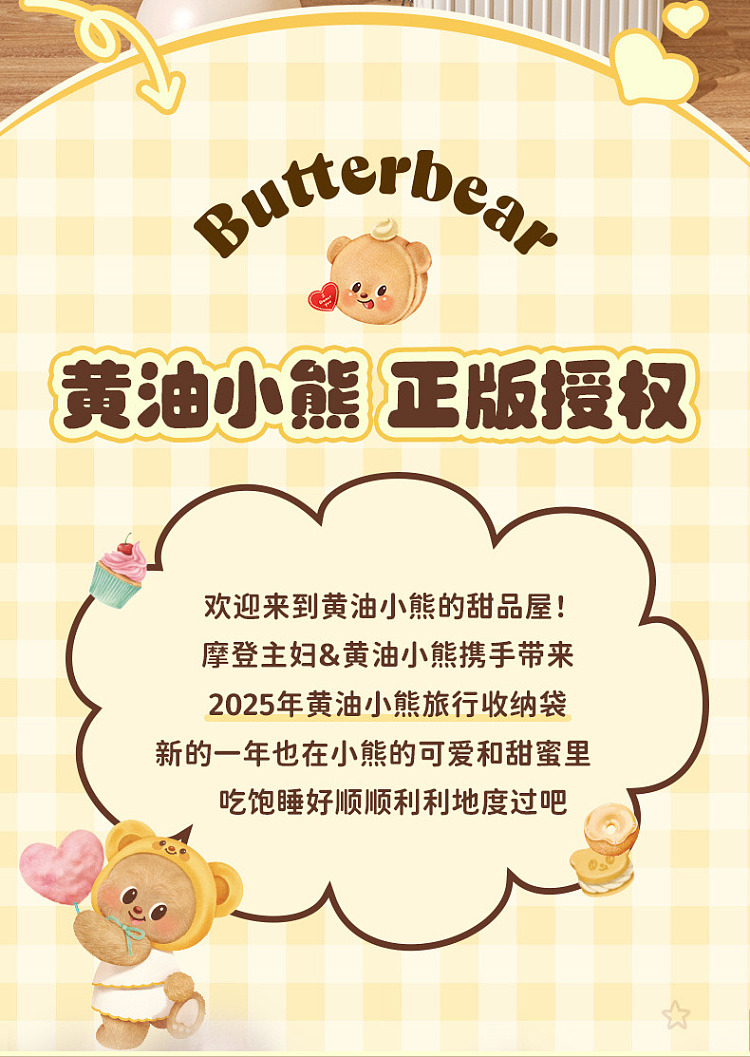 modern-housewife-butter-bear-6-in-1-travel-organizer-3