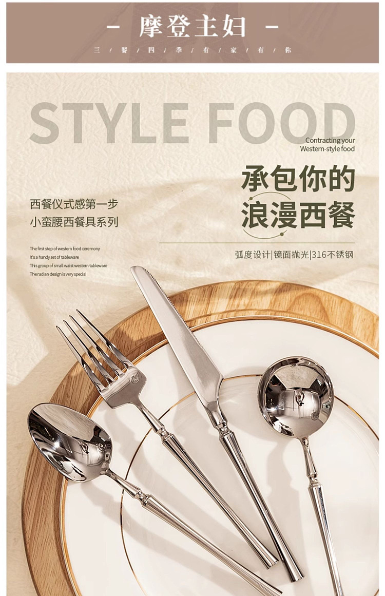 modern-housewife-316-stainless-steel-western-entre-spoon-2