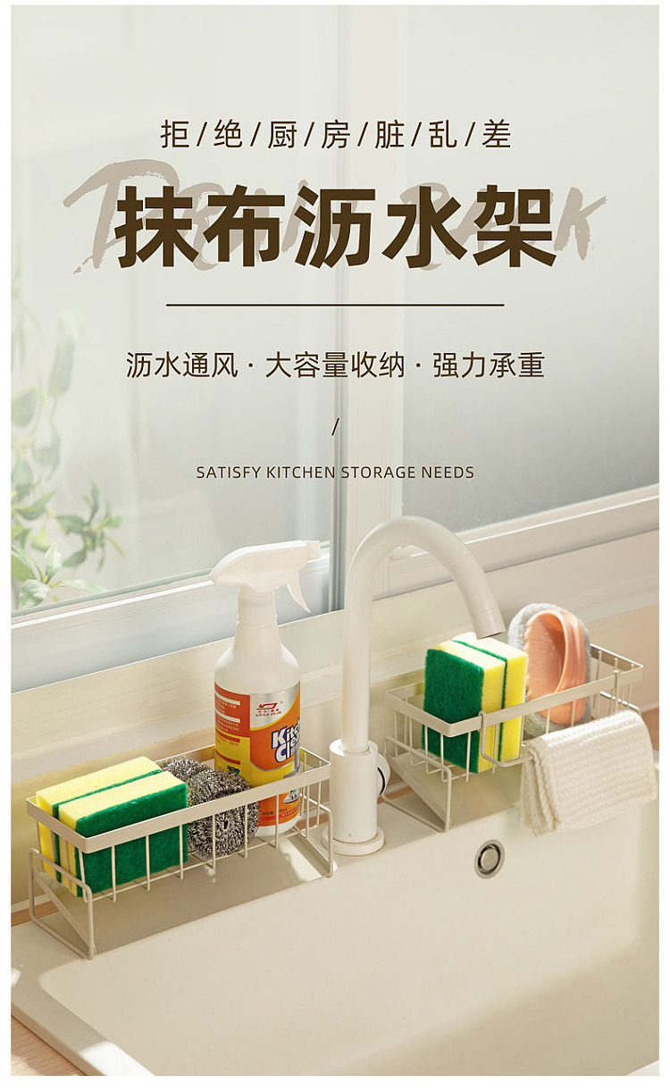 modern-housewife-rag-drainer-with-double-pole-2