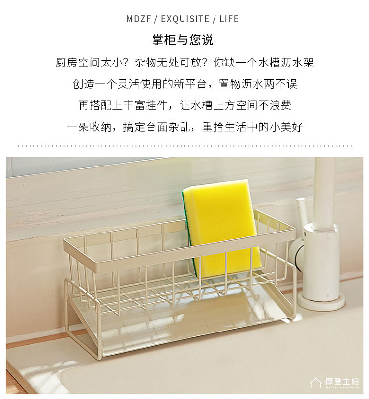 modern-housewife-rag-drainer-with-double-pole-3