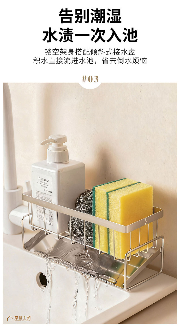 modern-housewife-rag-drainer-with-double-pole-7