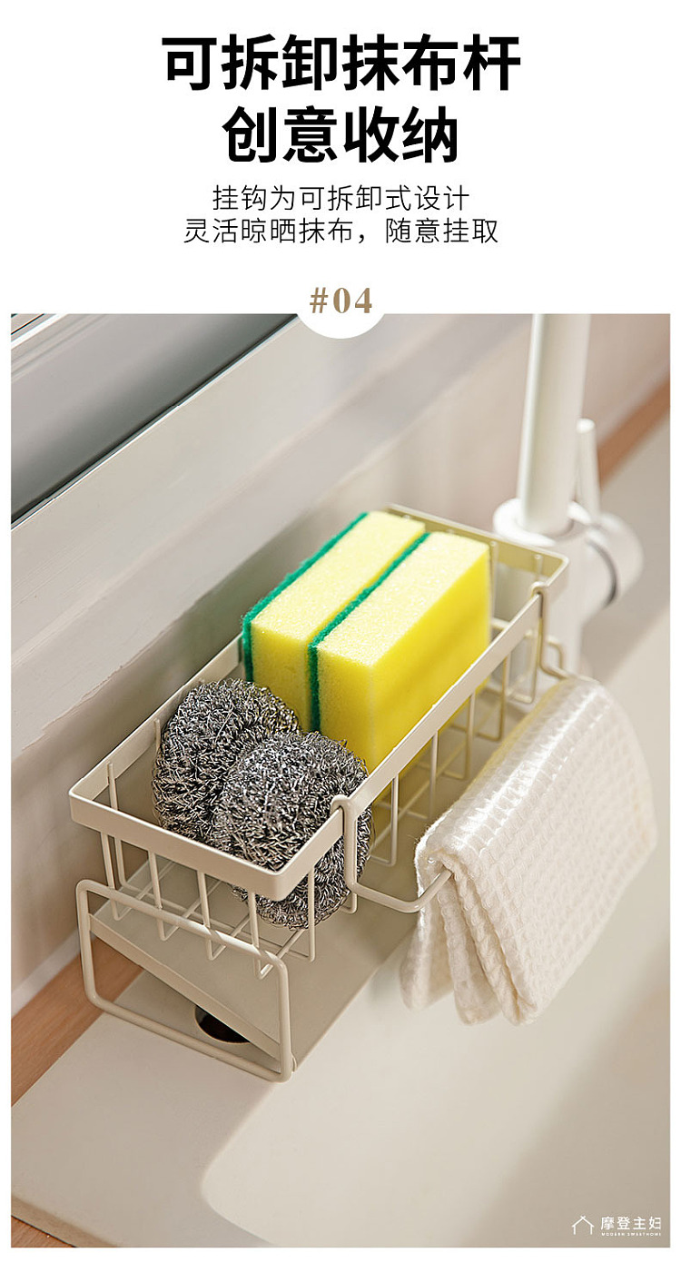 modern-housewife-rag-drainer-with-double-pole-8