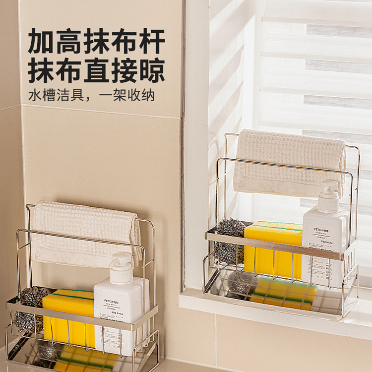modern-housewife-rag-drainer-with-double-pole-1