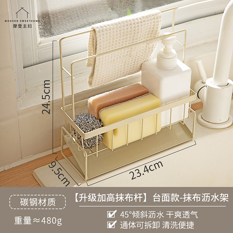 modern-housewife-rag-drainer-with-double-pole-2