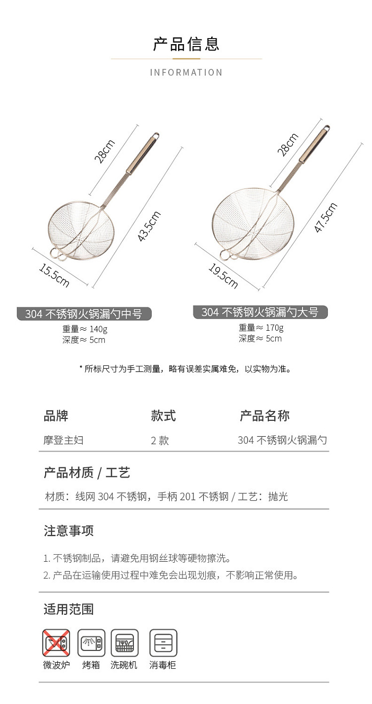 modern-housewife-fondue-leaky-spoon-304-stainless-steel-15cm-14