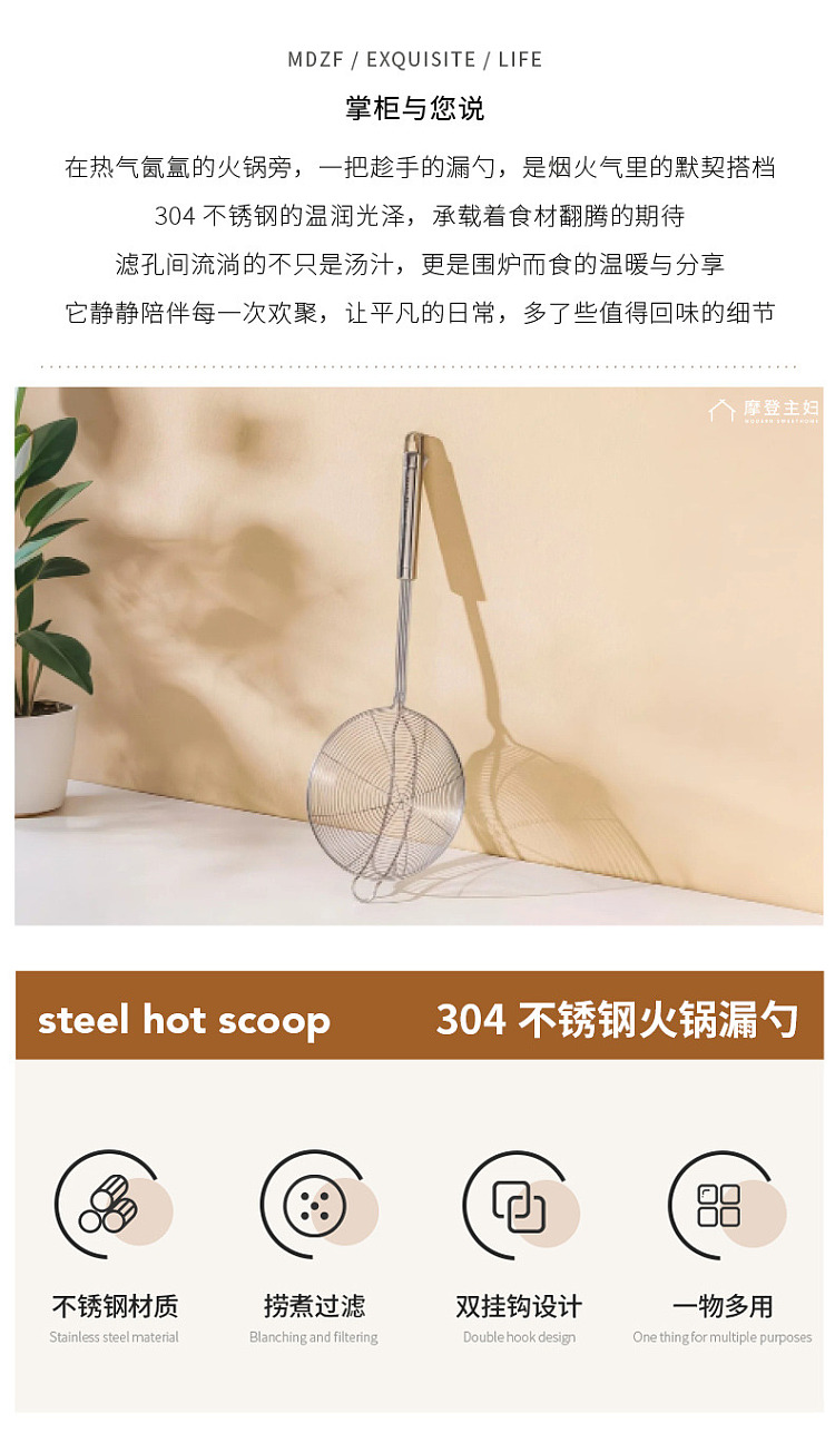 modern-housewife-fondue-leaky-spoon-304-stainless-steel-15cm-3