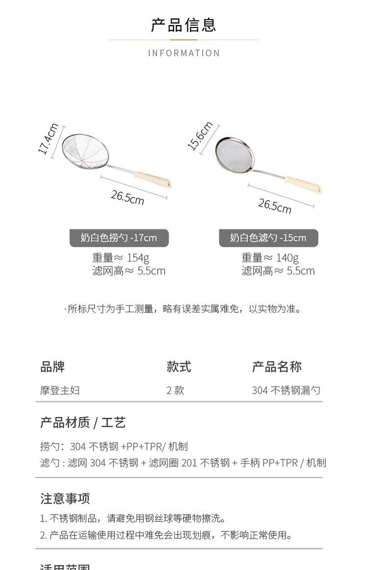 modern-housewife-fishing-spoon-cream-color-304-stainless-steel-17cm-24