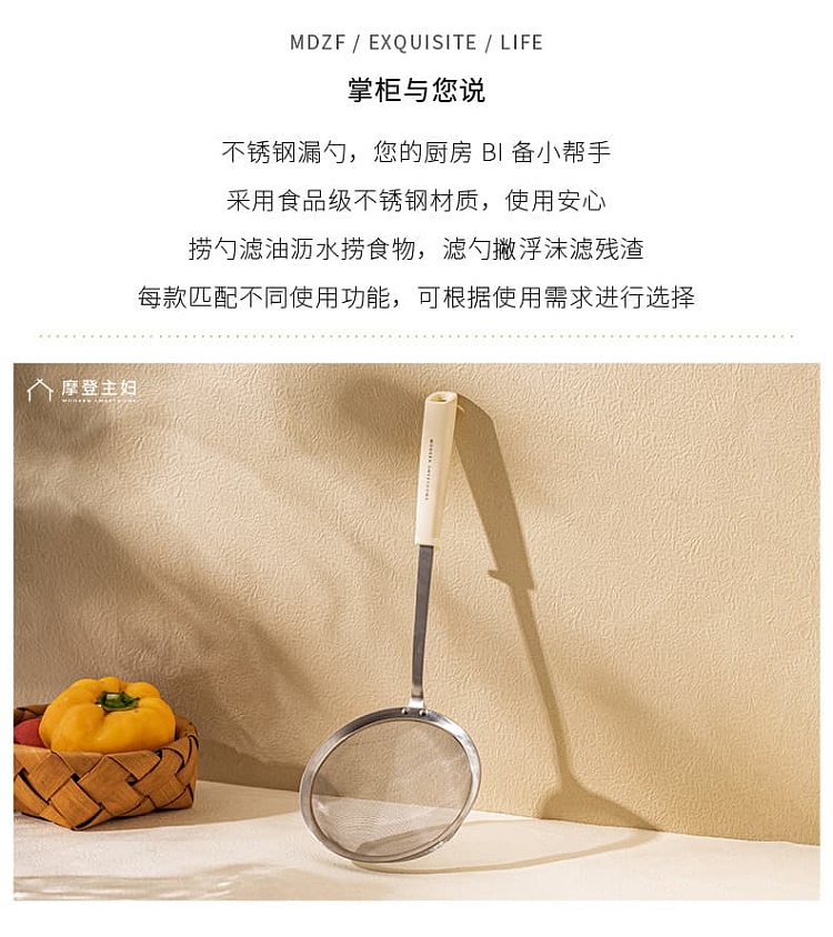 modern-housewife-strainer-spoon-cream-304-stainless-steel-15cm-8