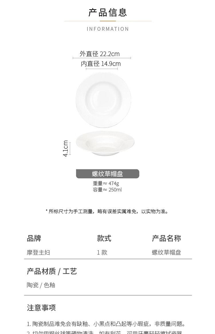 modern-housewife-threaded-straw-hat-plate-white-85-in-17