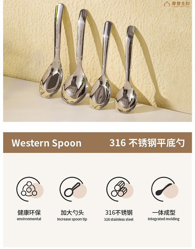 modern-housewife-flat-spoon-316-stainless-steel-large-4