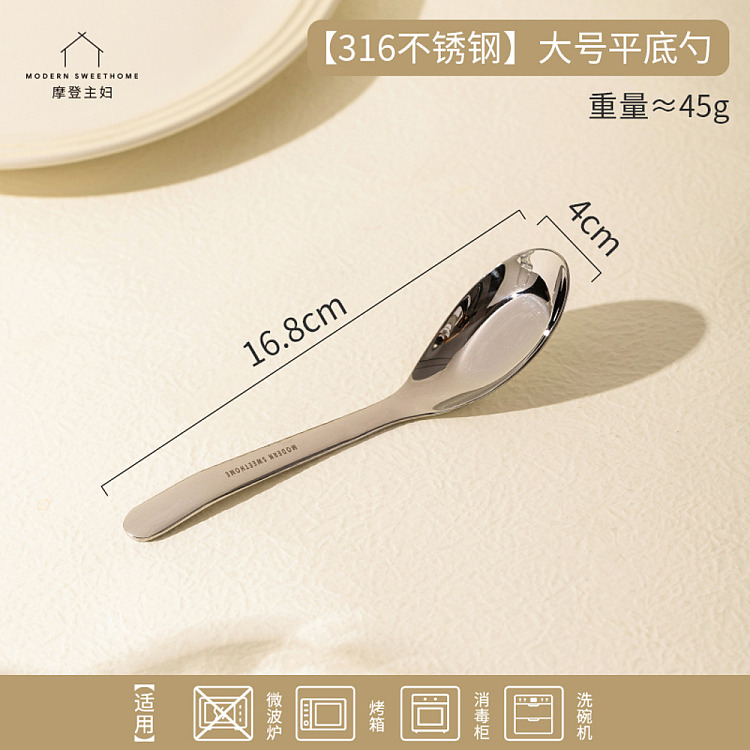 modern-housewife-flat-spoon-316-stainless-steel-large-5