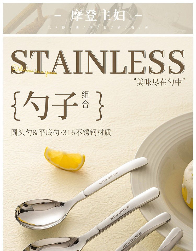 modern-housewife-flat-spoon-316-stainless-steel-small-2