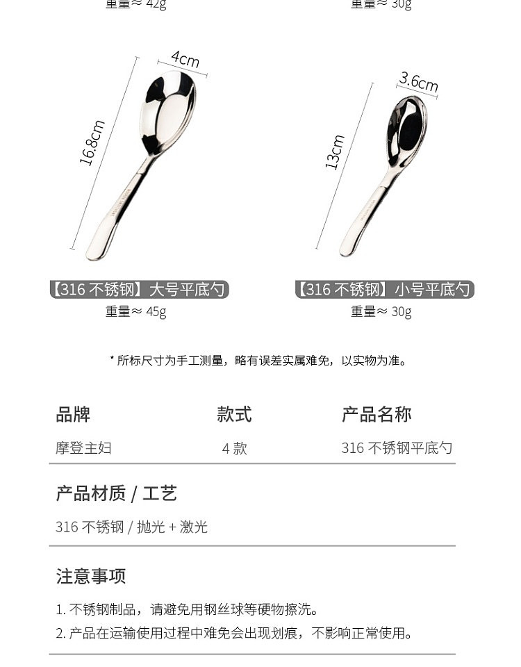 modern-housewife-flat-spoon-316-stainless-steel-small-21