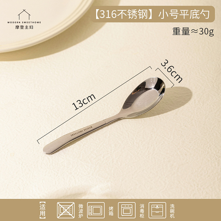 modern-housewife-flat-spoon-316-stainless-steel-small-2