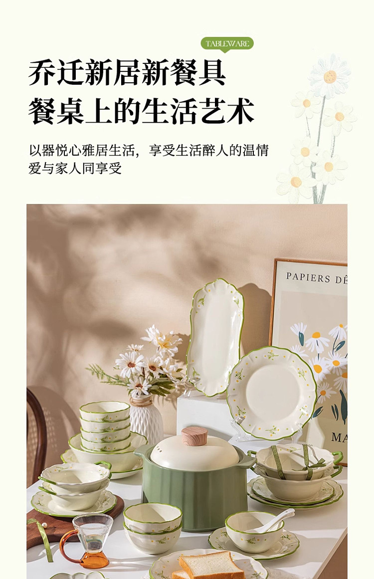 modern-housewife-fresh-daisy-flat-plate-7-in-20