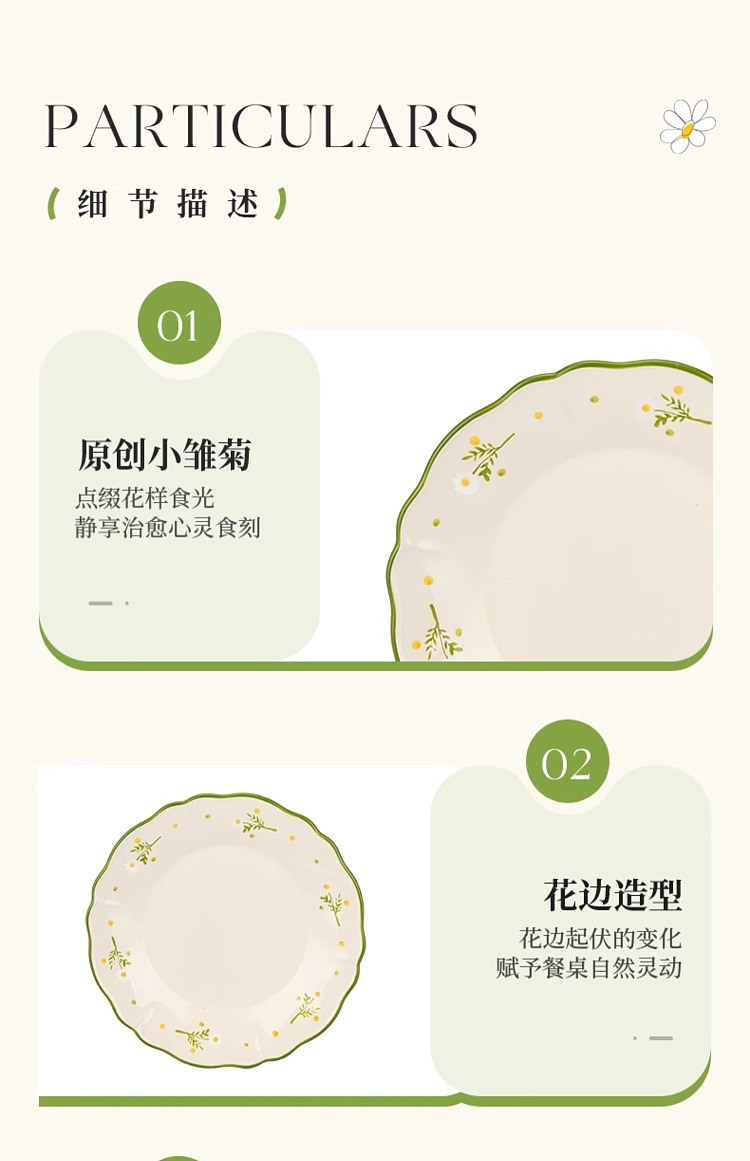 modern-housewife-fresh-daisy-flat-plate-7-in-32