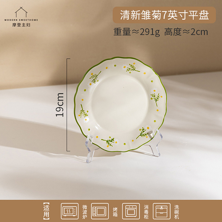 modern-housewife-fresh-daisy-flat-plate-7-in-3