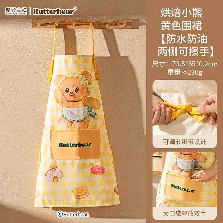 modern-housewife-waterproof-greaseproof-apron-baking-bear-pattern-yellow-4