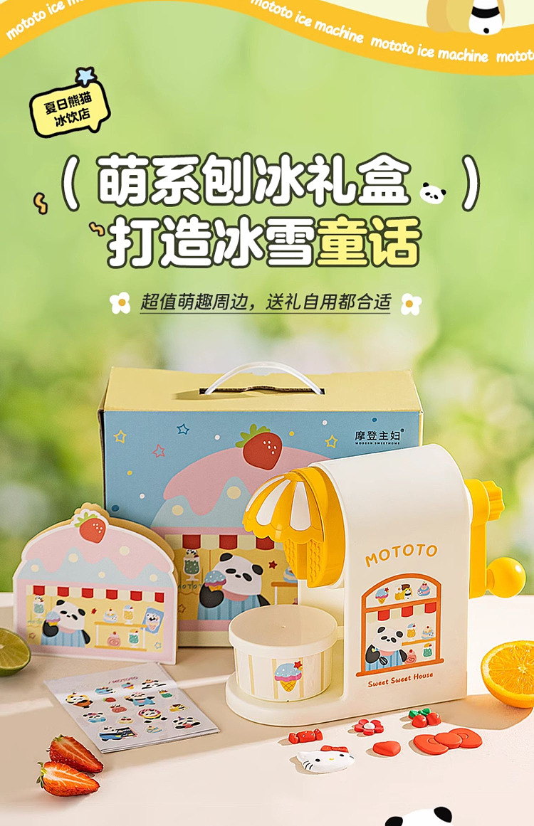 modern-housewife-mototo-panda-shaved-ice-maker-with-ice-freezing-molds-and-diy-accessory-kit-16