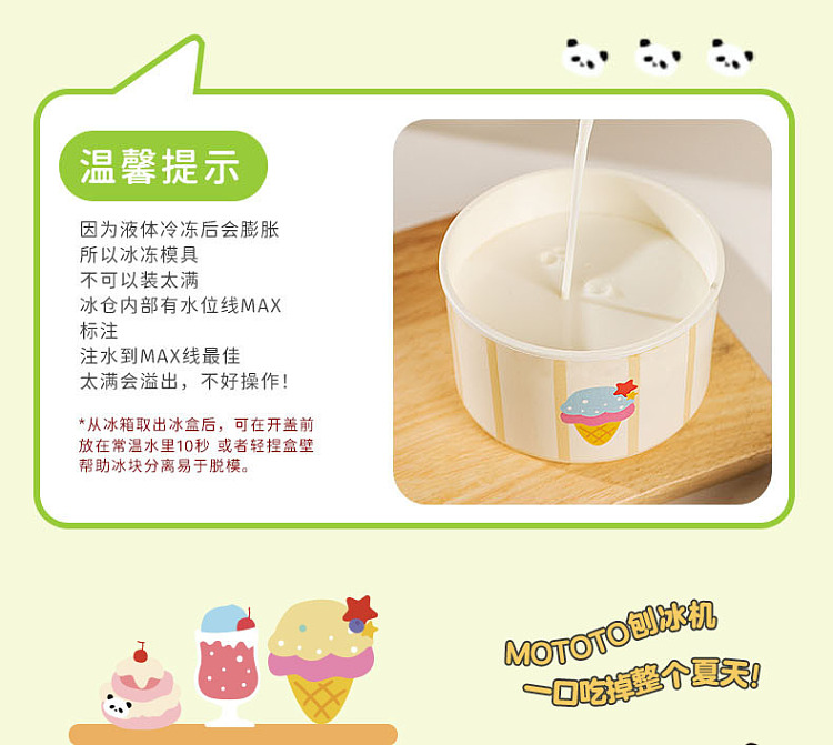 modern-housewife-mototo-panda-shaved-ice-maker-with-ice-freezing-molds-and-diy-accessory-kit-19