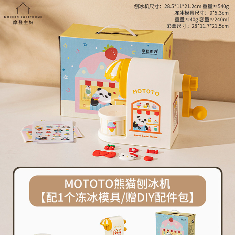 modern-housewife-mototo-panda-shaved-ice-maker-with-ice-freezing-molds-and-diy-accessory-kit-5