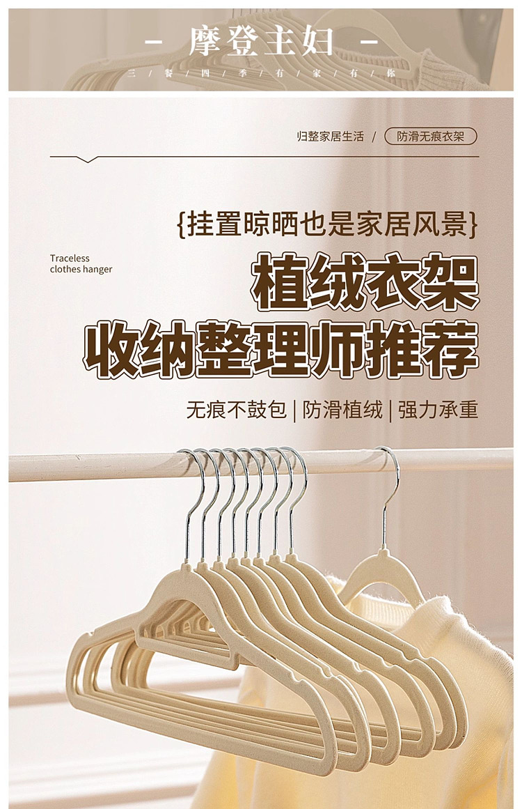 modern-housewife-flocked-clothes-rack-beige-10pc-in-1