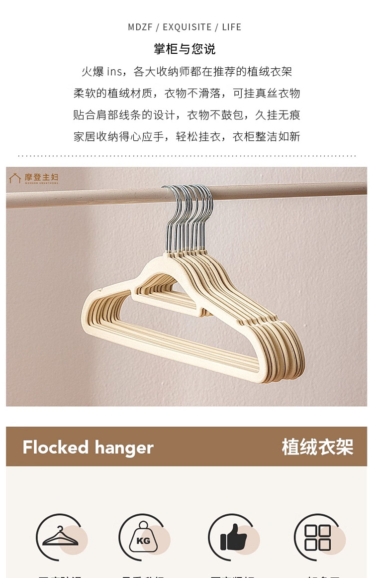 modern-housewife-flocked-clothes-rack-beige-10pc-in-3