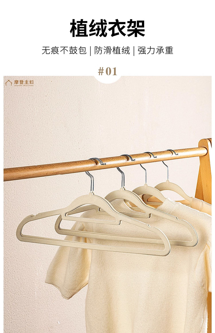 modern-housewife-flocked-clothes-rack-beige-10pc-in-5