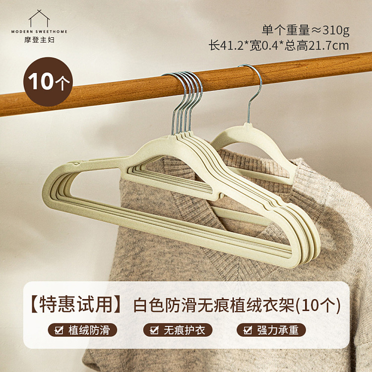 modern-housewife-flocked-clothes-rack-beige-10pc-in-5