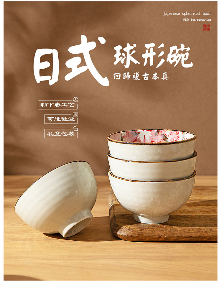 modern-housewife-rice-bowl-set-51-inch-4-pack-1