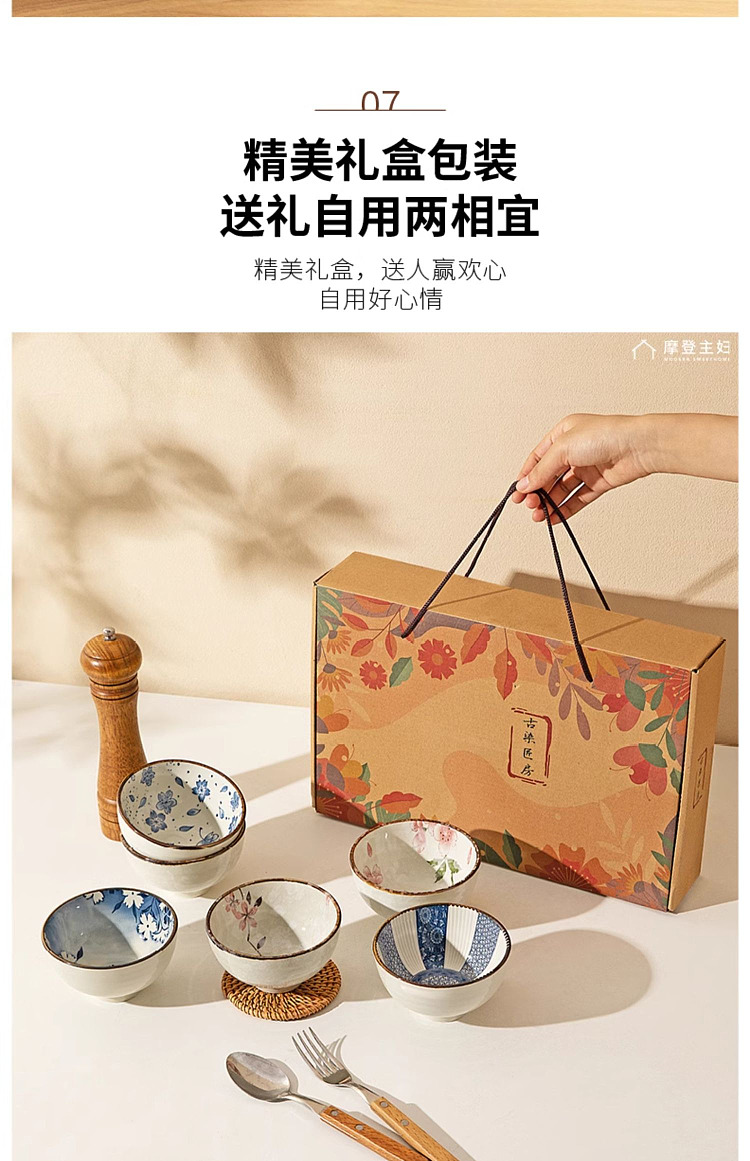 modern-housewife-rice-bowl-set-51-inch-4-pack-16