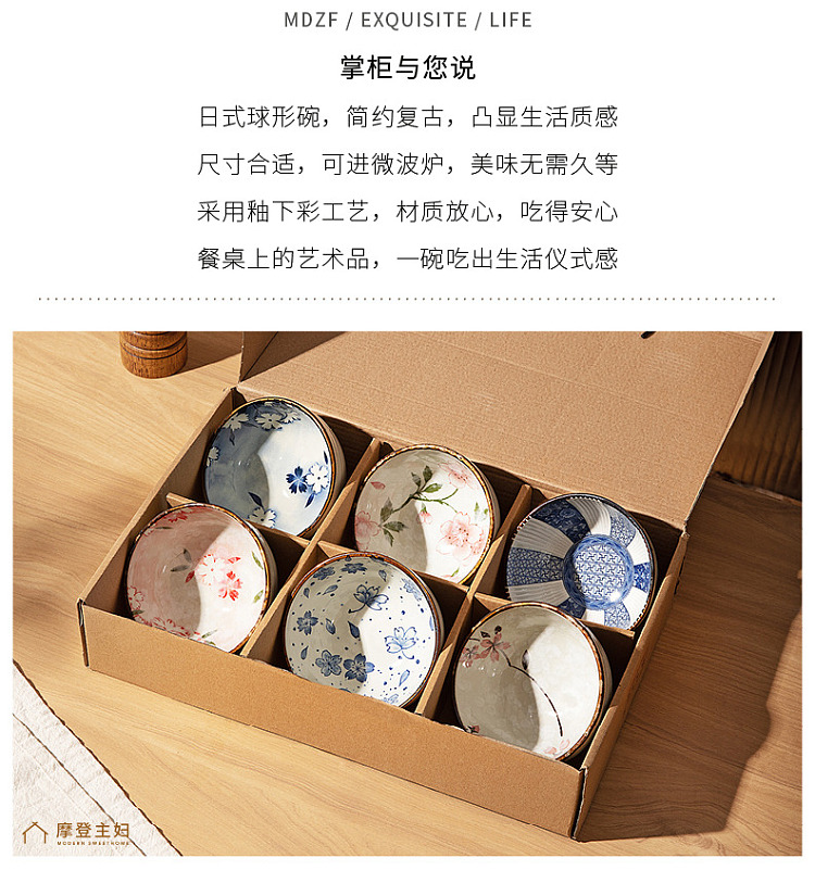 modern-housewife-rice-bowl-set-51-inch-4-pack-3