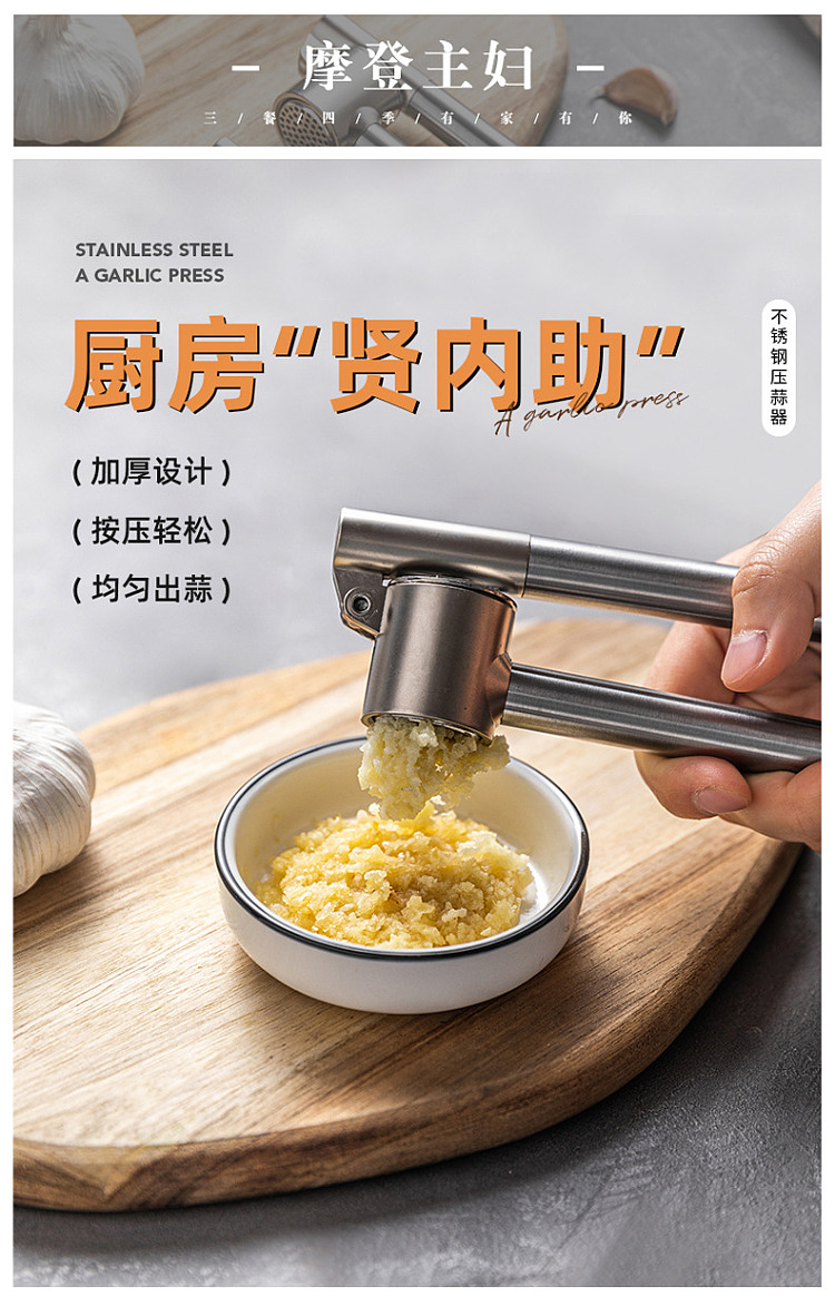 modern-housewife-304-stainless-steel-garlic-press-2-at-a-time-1