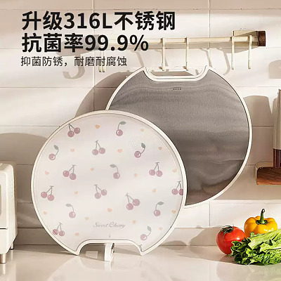 摩登主妇 316L不锈钢可立双面菜板